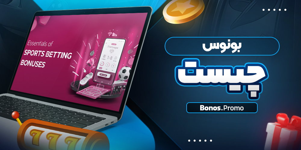 بونوس چیست